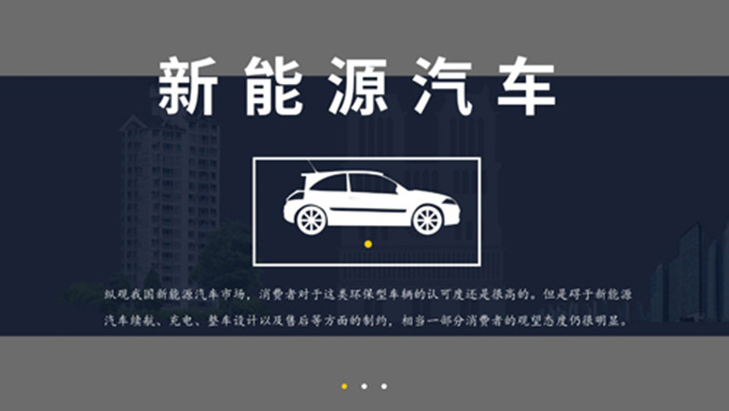 新能源汽车为何突然“破圈”? 新能源汽车为何突然“破圈”?