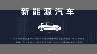 新能源汽车为何突然“破圈”？